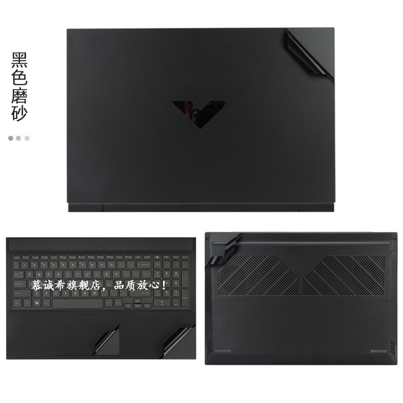 Pre Cut Laptop Vinyl Decal Cov - Victus Laptop Accessories recensie en prijs