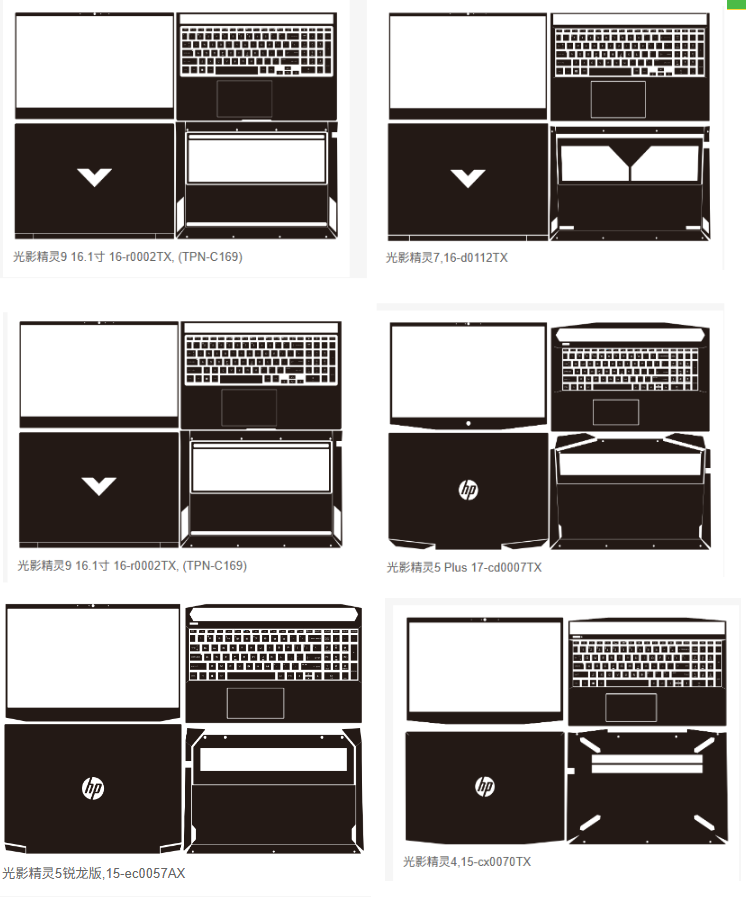 Pre Cut Laptop Vinyl Decal Cov - Victus Laptop Accessories recensie en prijs