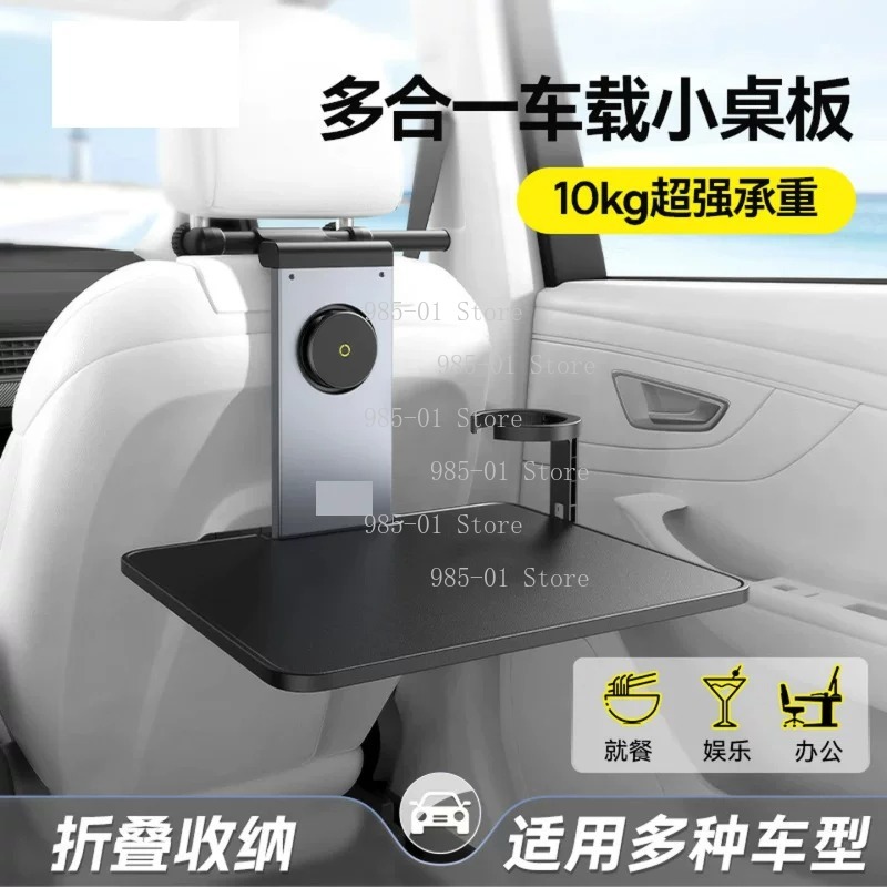 Car Rear Seat Folding Table Mu - Laptop Accessories For Office recensie en prijs